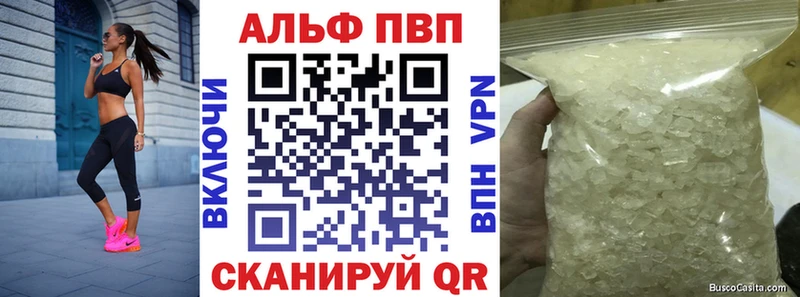 Альфа ПВП мука Гремячинск