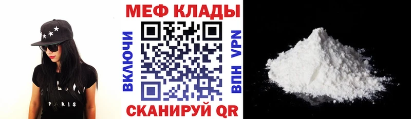 МЯУ-МЯУ кристаллы  магазин    Гремячинск 
