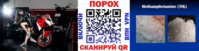 Метамфетамин кристалл Гремячинск